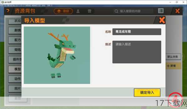开发者们还为游戏制作了Mod功能,允许玩家导入不同的角色模型并编辑他们的动作,创建更多有趣的内容,这一功能的推出不仅丰富了游戏的玩法和体验,还激发了玩家们的创作热情和想象力,许多玩家纷纷利用Mod功能制作了各种搞笑和创意的角色和场景,为游戏增添了更多的乐趣和色彩。
