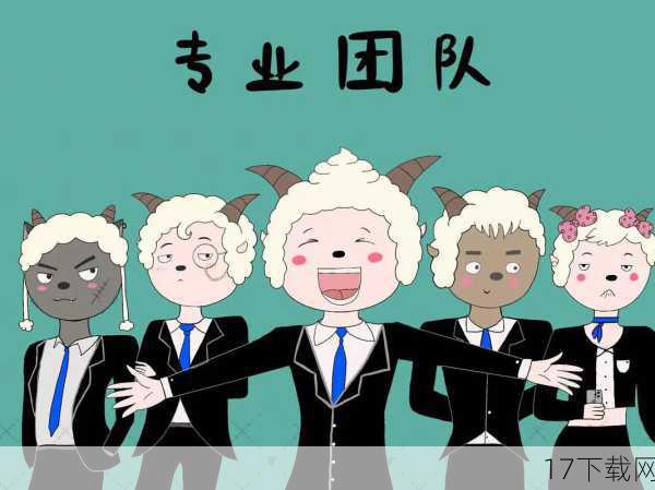 《专业团队》之所以会受到如此多的关注和喜爱,主要是因为它独特的主题和丰富的玩法,在游戏中,玩家可以体验到抬棺文化的独特魅力,还可以自由选择抬棺团队、棺材和葬礼地点等元素,让葬礼更加个性化和有趣,游戏中的互动和社交功能也让玩家能够结识更多志同道合的朋友,共同享受游戏带来的乐趣,这些因素共同促成了《专业团队》的成功和受欢迎程度。