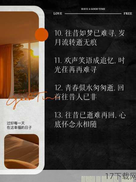 梦回起点,重拾旧梦