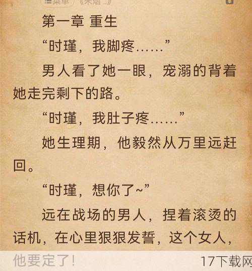 重生归来,狂想无限