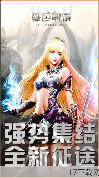 游戏策略