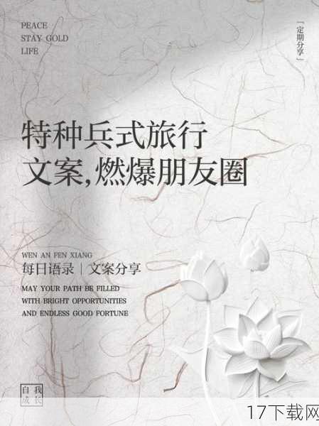 但正是这些挑战,让特种兵式旅行充满了魅力,它让人们在旅途中不断突破自我,学会独立思考和解决问题,同时也能够更深入地了解当地的文化和风俗,每一次的困难克服,都是对自己的一次肯定,也是旅行中最宝贵的回忆。