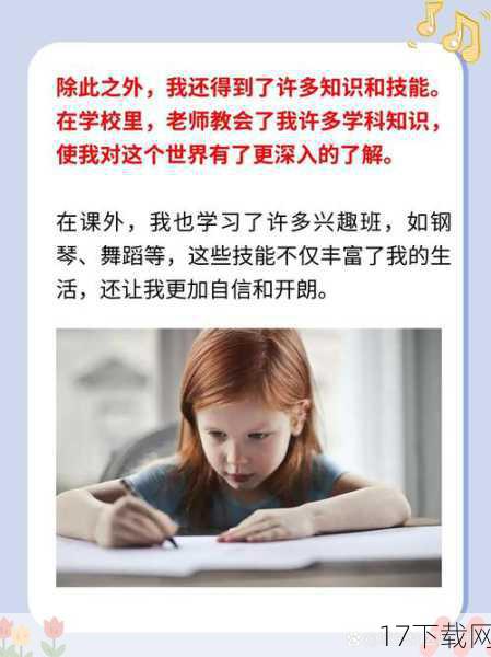 除了课堂上的学习,杜老师还经常在课外时间为学生们提供额外的辅导和帮助,她耐心地解答学生们的问题,鼓励他们勇敢地去追求自己的梦想,在她的帮助下,许多学生的日语水平得到了显著的提高,他们也在杜老师的身上学到了许多宝贵的人生经验。