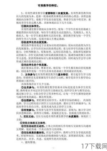 问题二:杜老师的教学风格有哪些特点?