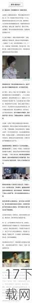 问题三:杜老师的走红对教育行业有何启示?