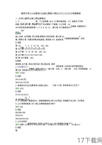 解答问题: