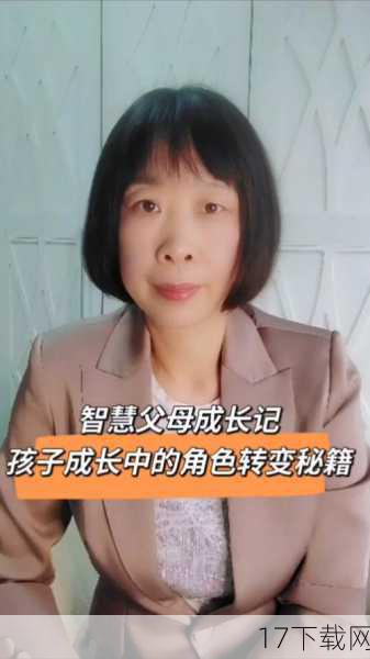 角色成长与转变