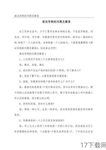 解答相关问题