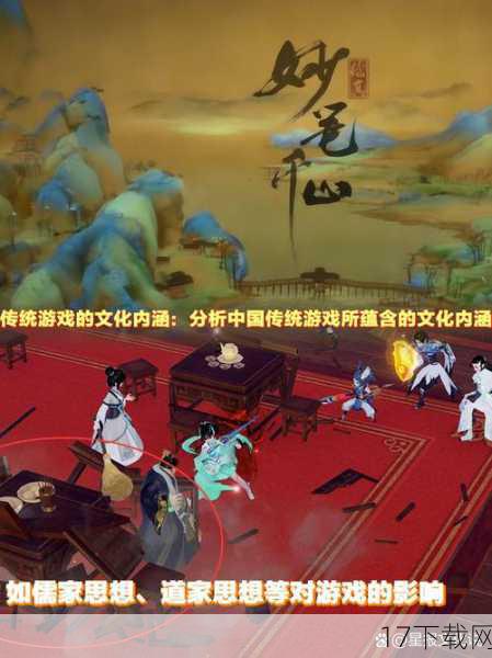 中国文化融入,游戏内涵更加丰富