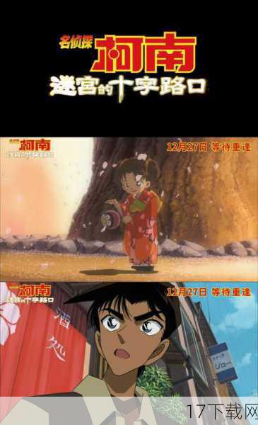 剧场版亮点与“迷之C位”