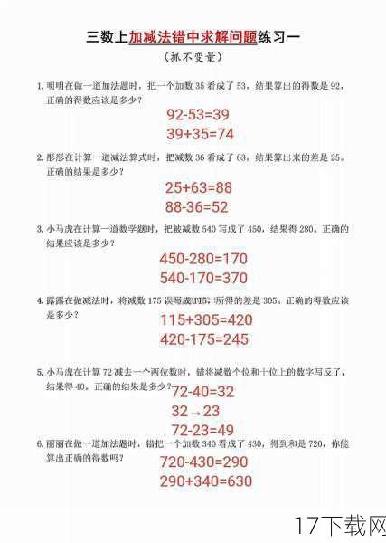 解答问题环节:
