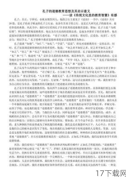 作品意义与启示