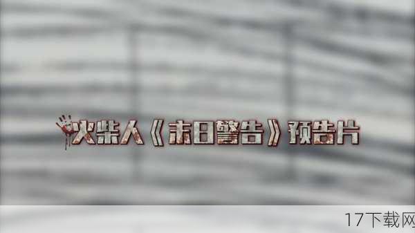 预告片中还透露了一些关于剧情的线索,虽然大部分内容都充满了搞笑元素,但从中也不难看出,这部电影将忠实还原原著中的经典情节,如冴羽獠与阿香之间的情感纠葛、他如何凭借自己的智慧和勇气解决各种棘手问题等,预告片还暗示了一些新的剧情走向,让观众们对这部电影的故事情节充满了遐想。