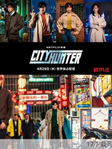 Q1:《城市猎人》真人版先导预告中的搞怪元素是否会影响原著粉丝的观影体验?