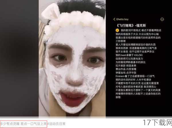 问题一:杨倩的“社交牛逼症”是如何炼成的?