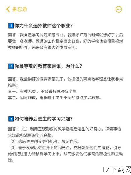 常见问题解答
