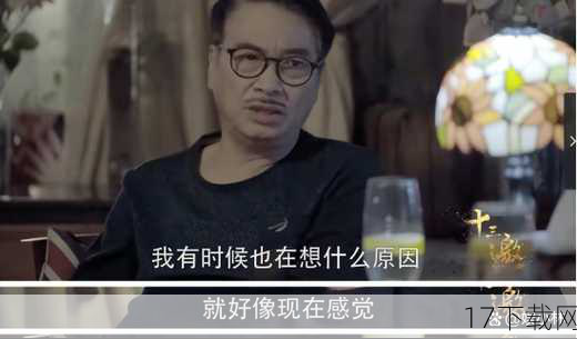 周星驰对罗慧娟的怀念和对吴孟达的悔恨,不仅仅是对过去情感的追忆,更是对人生的一种深刻反思,在忙碌的演艺事业中,他或许忽略了身边最重要的人和事,直到失去后才追悔莫及,这种遗憾,不仅仅是个人的情感纠葛,更是对所有人的一种提醒:珍惜眼前人,及时表达爱意和感激,不要让遗憾成为人生的常态。
