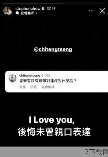 答:周星驰未能对吴孟达说出“Love you”,一方面可能是因为两人之间的友情太过深厚,以至于觉得无需用言语来表达;也可能是因为周星驰性格上的内敛和含蓄,使得他难以直接表达内心的情感,正是这种未能及时表达的情感,成为了他心中永远的遗憾。