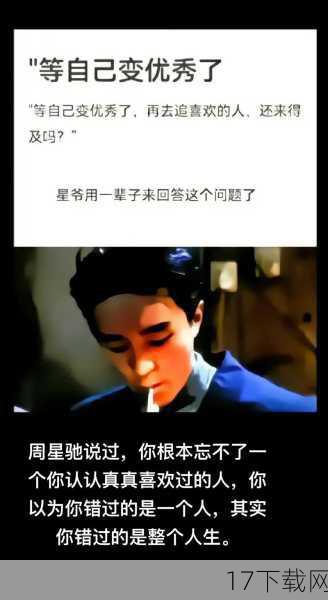 答:周星驰的经历告诉我们,珍惜眼前人,及时表达爱意和感激是非常重要的,在忙碌的生活中,我们往往会忽略身边最重要的人和事,直到失去后才追悔莫及,我们应该学会珍惜与家人、朋友之间的每一次相聚,及时表达对他们的爱和感激之情,也要勇于面对自己的情感,不要让遗憾成为人生的常态。