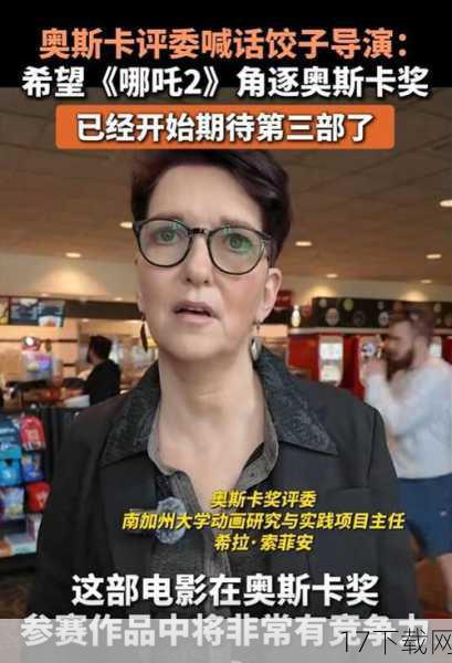影片在片尾没有列出视效工作人员名单的做法,也引发了部分评委和业内人士的不满,他们认为,这是对幕后工作人员劳动成果的不尊重,也是对整个视效行业的不尊重,在评选过程中,这一因素也可能对影片的票数产生了一定的影响。