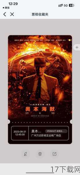 问题三:《奥本海默》是否还有机会获得奥斯卡其他奖项的认可?