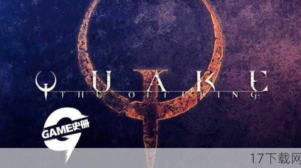 9.《雷神之锤》(Quake)系列