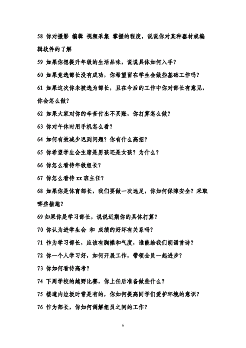(若需更多问题,可继续提问)