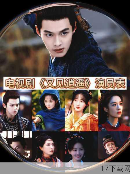 翻拍版《仙剑奇侠传》在选角上需要考虑多个因素,演员的演技和形象需要与角色高度契合,能够准确传达角色的性格特点和情感变化;演员的观众缘和影响力也是重要的考量因素,这关系到翻拍版能否吸引足够的关注度和话题度;还需要考虑演员的年龄层次和搭配,以确保整个剧组的和谐与默契。