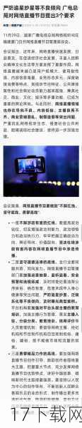 网络风暴,从默默无闻到万众瞩目