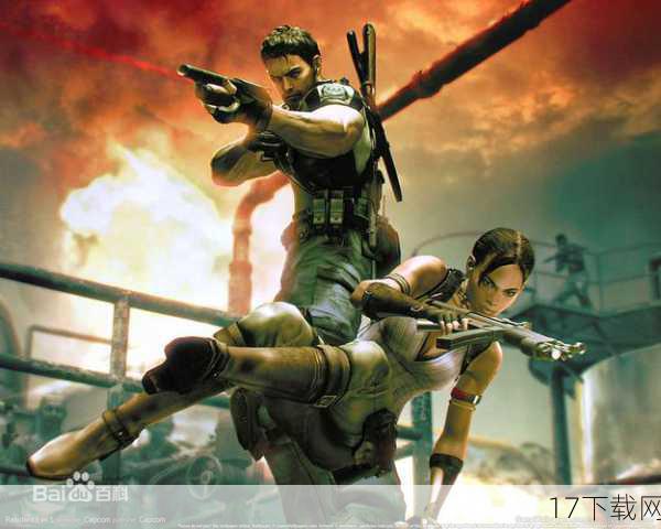 《生化危机5》最初于2009年3月5日在PS3和Xbox 360平台上首发,以其独特的合作模式、对战模式(需付费DLC追加)和佣兵模式而深受玩家喜爱,游戏的故事背景设定在一个被病毒肆虐的末日世界,玩家需要扮演主角克里斯·雷德菲尔德和他的伙伴谢娃·阿洛玛,共同面对各种恐怖的生物和敌人,解开隐藏在背后的阴谋。