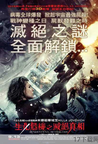 尽管《生化危机5》在主机平台上取得了不俗的成绩,但它在PC平台上的缺席却一直是许多玩家心中的遗憾,在过去几年里,卡普空公司陆续将《生化危机》系列的其他作品移植到了PC平台上,但《生化危机5》却迟迟未能登陆,这也让许多PC玩家对这款游戏充满了期待和渴望。