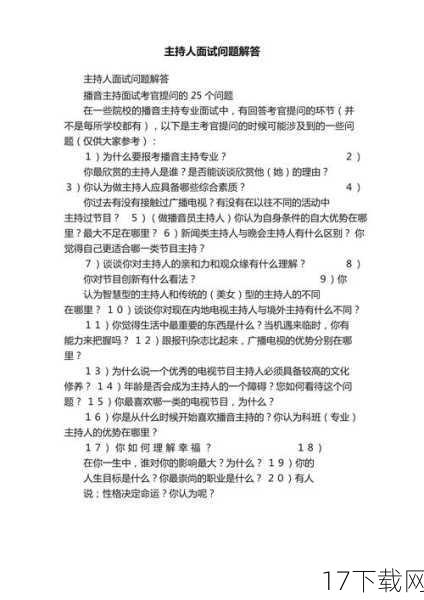 问题解答:
