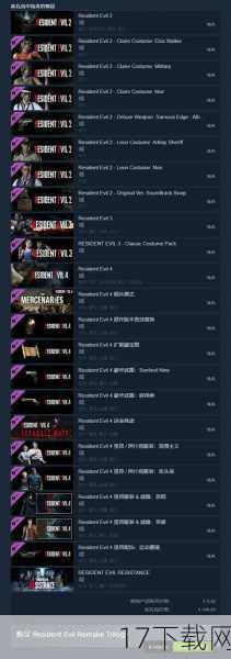 答:目前官方并未明确宣布PC版《生化危机5》是否支持跨平台联机功能,不过,考虑到卡普空公司在过去几年里已经推出了多款支持跨平台联机的游戏作品,我们有理由相信,在未来的更新中,PC版《生化危机5》也有可能会加入跨平台联机的功能,这也需要等待官方的进一步确认和公布。