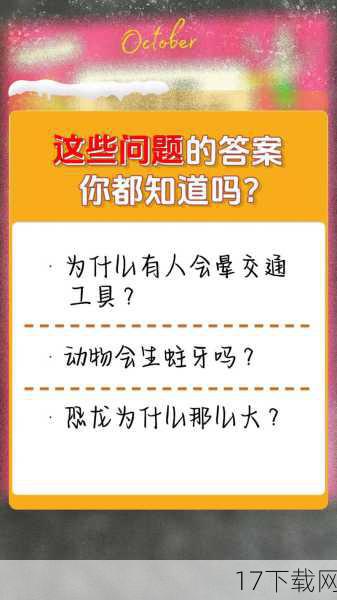 问题解答