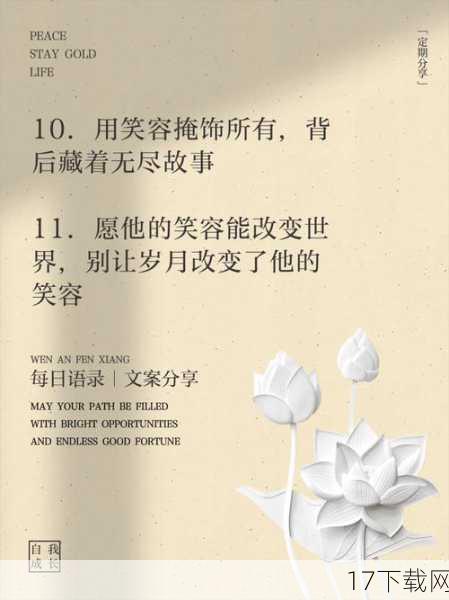 甜美笑容背后的故事