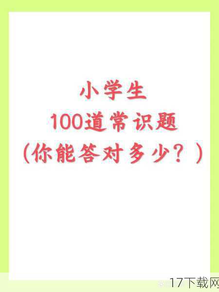 问答环节