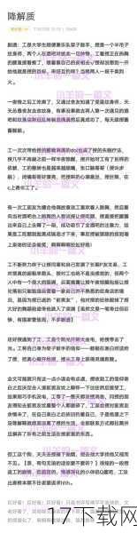 “草榴”一词,对于熟悉网络文化的人来说,并不陌生,它通常指代一些成人内容和讨论的聚集地,反映了互联网发展过程中,用户对自由表达和交流的强烈需求,草榴文化最早可以追溯到几年前的网络论坛和BBS时代,那时,许多用户在这些平台上分享各类成人内容和讨论,形成了一个相对封闭但又充满活力的社区。