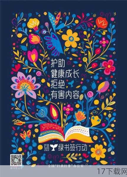 当央视新闻频道意外曝光了“草榴社区”这一书签时,无疑给这一文化现象带来了前所未有的关注,这一事件迅速在网络上发酵,引发了广泛的讨论和猜测,有人认为这是央视工作人员的失误,有人则认为这是网络文化对主流媒体的一次“入侵”。