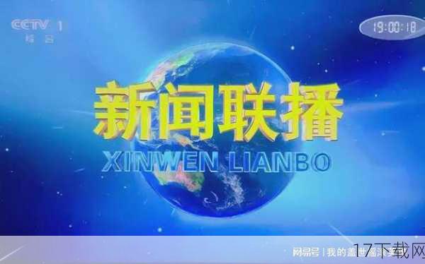 在这一事件中,央视新闻频道的失误无疑给主流媒体敲响了警钟,它提醒我们,在信息传播的过程中,必须时刻保持警惕和审慎,避免因为一时的疏忽而引发不必要的争议和误解,它也提醒我们,网络文化作为当代社会的重要组成部分,应该得到更多的关注和尊重,我们应该以开放和包容的心态去理解和接纳网络文化,而不是一味地排斥和打压。