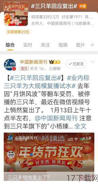 央视新闻惊现草榴收藏夹的启示