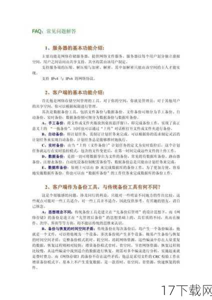 解答相关问题