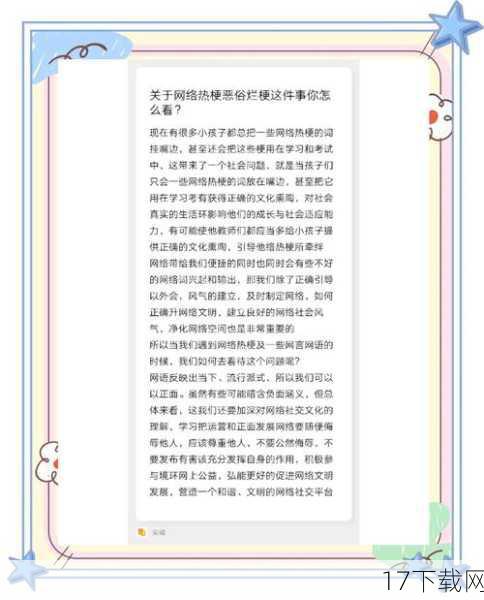 问题二:如何看待网络文化对主流媒体的影响?