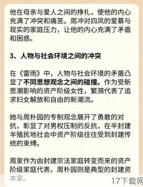 剧情分析与争议点