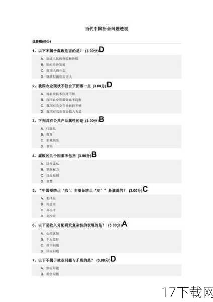 问题解答