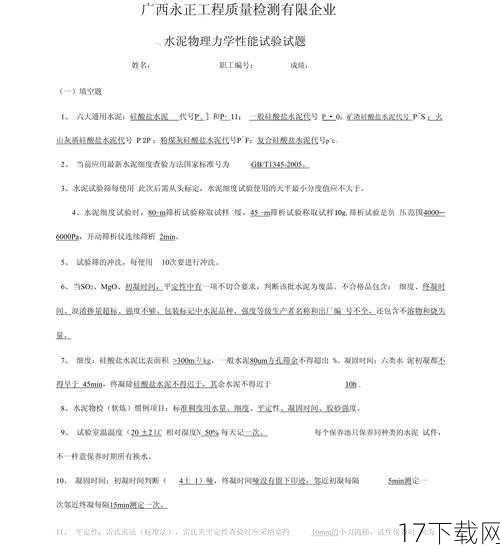 性能评测相关问题解答