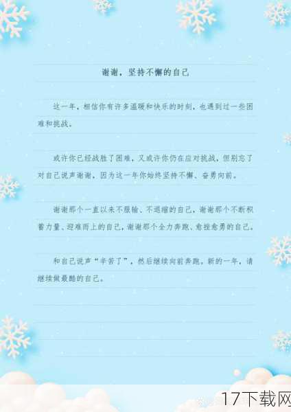 而在面对困难和挑战时,银时总是保持着一种不屈不挠的精神,他说:“就这点程度,还不足以折断我的灵魂。”这句话不仅是对敌人的蔑视,更是对自己信念的坚守,它告诉我们,无论遇到多大的困难和挑战,只要我们保持坚定的信念和勇气,就一定能够战胜它们。