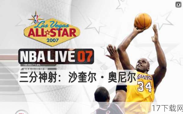 《NBA LIVE 08》作为EA Sports旗下的经典篮球系列新作,不仅继承了前作的优点,还在画面、动作捕捉、球场氛围营造以及游戏玩法上进行了全面升级和创新,相信这款游戏在上市后,一定会成为篮球游戏爱好者们的首选之作。