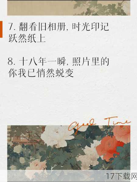 回到那张旧照,它仿佛是一扇穿越时空的门,将我们带回了康辉初入主持界的青涩岁月,那时的他,或许还没有如今这般家喻户晓,但那份对主持事业的热爱与执着,却早已在他心中生根发芽,据康辉回忆,那时的自己对于每一次上台都充满了期待与紧张,每一次的尝试都是对自我的一次挑战与超越,而那个中分发型,虽然现在看来有些“非主流”,但在当时却是他精心打理的结果,是他对舞台形象的一种独特诠释。