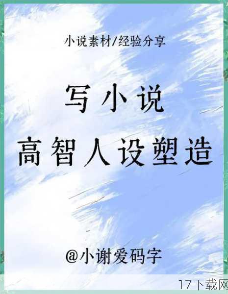 角色的深度挖掘