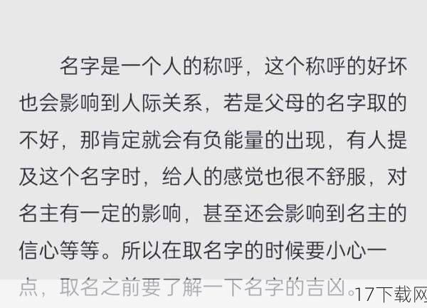“名字还是要选简单的,不然孩子写起来太费劲了!”